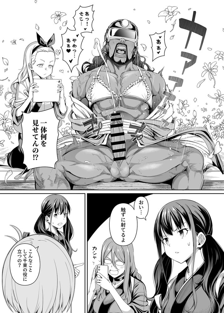 無料エロ漫画 【リコリスリコイルエロ漫画】性に疎い錦木千束のために井ノ上たきながレズえっちを指導する！？【純潔の才能／壞茸社】 FANZA