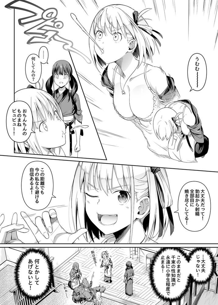 無料エロ漫画 【リコリスリコイルエロ漫画】性に疎い錦木千束のために井ノ上たきながレズえっちを指導する！？【純潔の才能／壞茸社】 FANZA