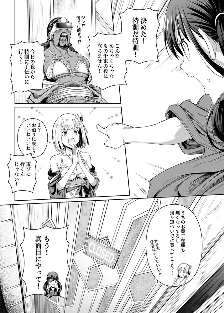 無料エロ漫画 【リコリスリコイルエロ漫画】性に疎い錦木千束のために井ノ上たきながレズえっちを指導する！？【純潔の才能／壞茸社】 FANZA