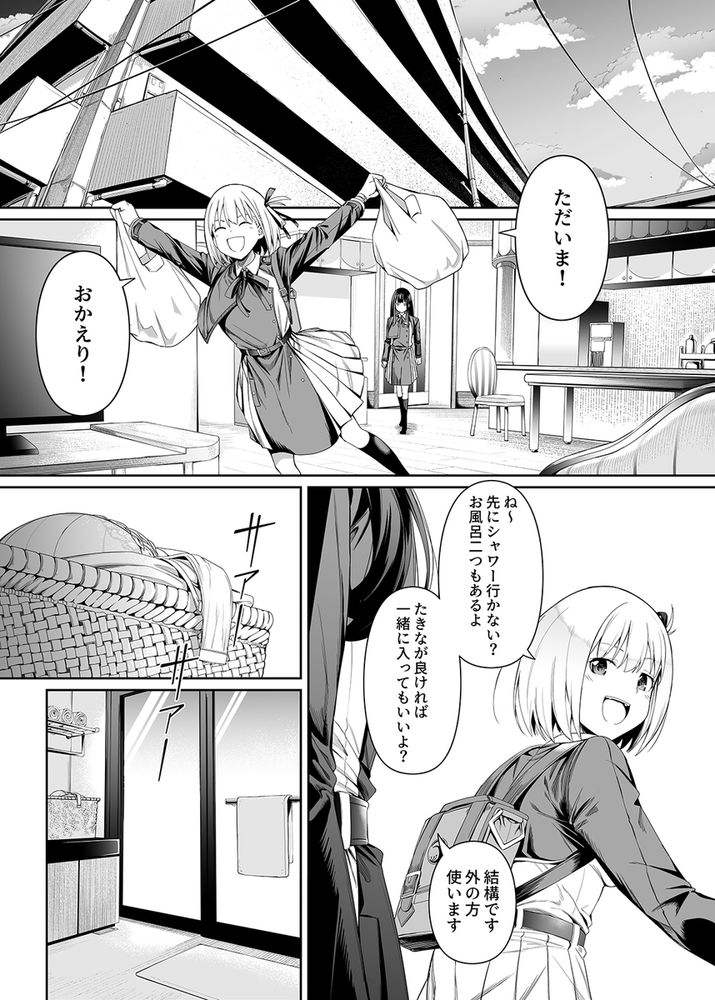 無料エロ漫画 【リコリスリコイルエロ漫画】性に疎い錦木千束のために井ノ上たきながレズえっちを指導する！？【純潔の才能／壞茸社】 FANZA