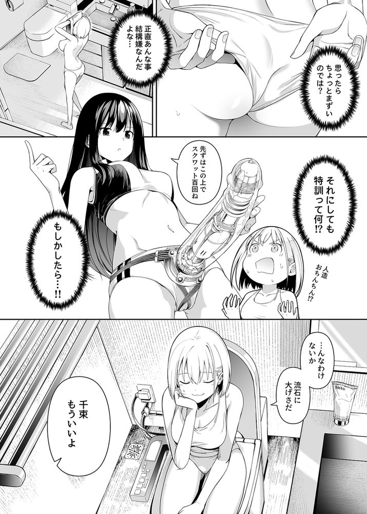 無料エロ漫画 【リコリスリコイルエロ漫画】性に疎い錦木千束のために井ノ上たきながレズえっちを指導する！？【純潔の才能／壞茸社】 FANZA