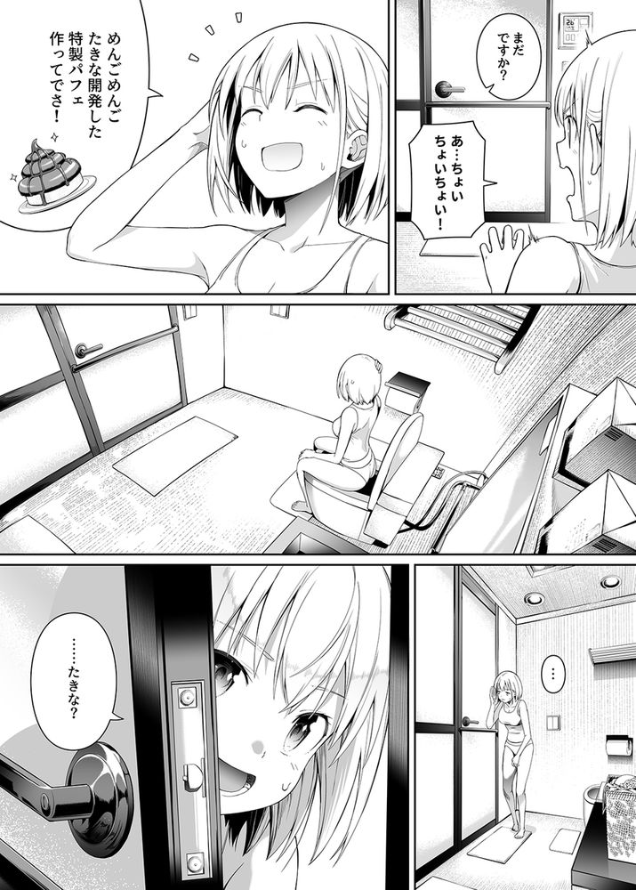 無料エロ漫画 【リコリスリコイルエロ漫画】性に疎い錦木千束のために井ノ上たきながレズえっちを指導する！？【純潔の才能／壞茸社】 FANZA