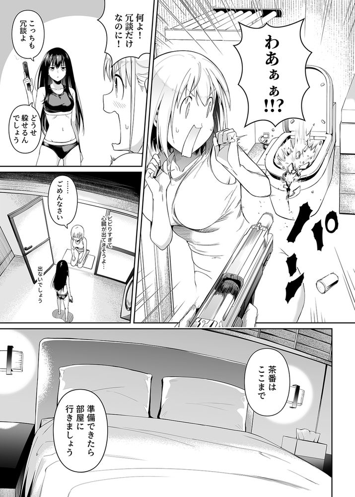 無料エロ漫画 【リコリスリコイルエロ漫画】性に疎い錦木千束のために井ノ上たきながレズえっちを指導する！？【純潔の才能／壞茸社】 FANZA
