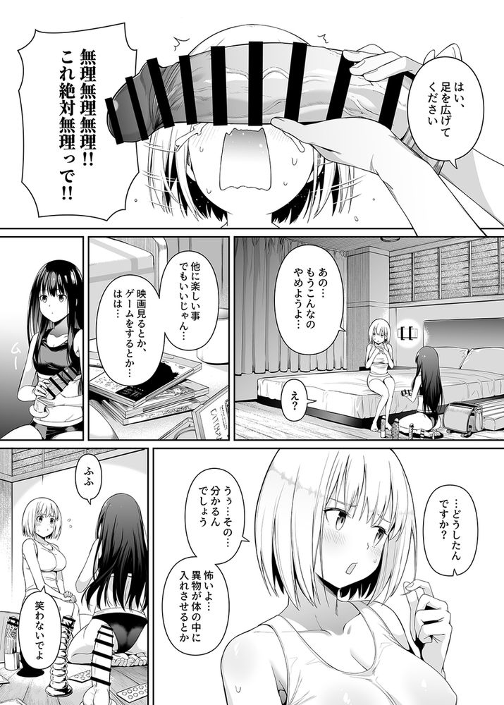 無料エロ漫画 【リコリスリコイルエロ漫画】性に疎い錦木千束のために井ノ上たきながレズえっちを指導する！？【純潔の才能／壞茸社】 FANZA