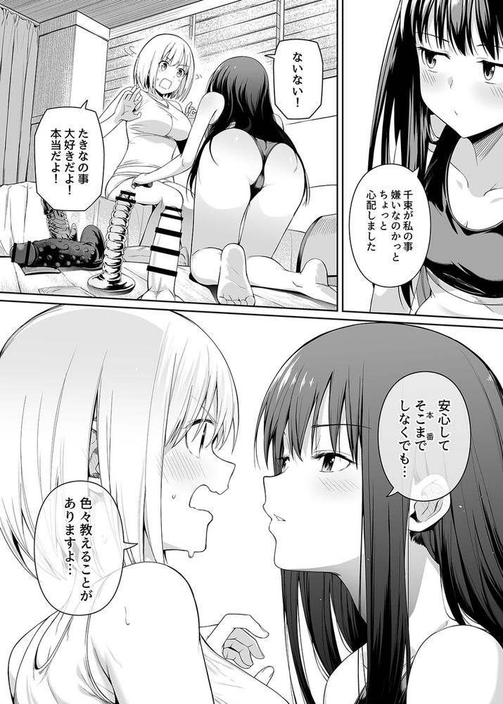 無料エロ漫画 【リコリスリコイルエロ漫画】性に疎い錦木千束のために井ノ上たきながレズえっちを指導する！？【純潔の才能／壞茸社】 FANZA