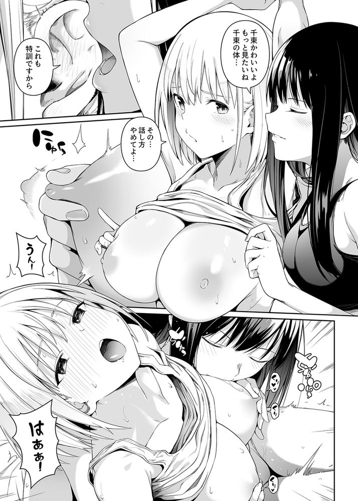 無料エロ漫画 【リコリスリコイルエロ漫画】性に疎い錦木千束のために井ノ上たきながレズえっちを指導する！？【純潔の才能／壞茸社】 FANZA