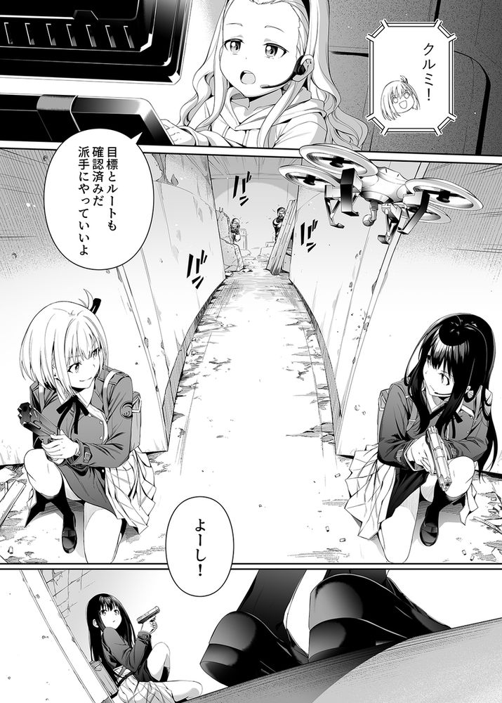無料エロ漫画 【リコリスリコイルエロ漫画】性に疎い錦木千束のために井ノ上たきながレズえっちを指導する！？【純潔の才能／壞茸社】 FANZA