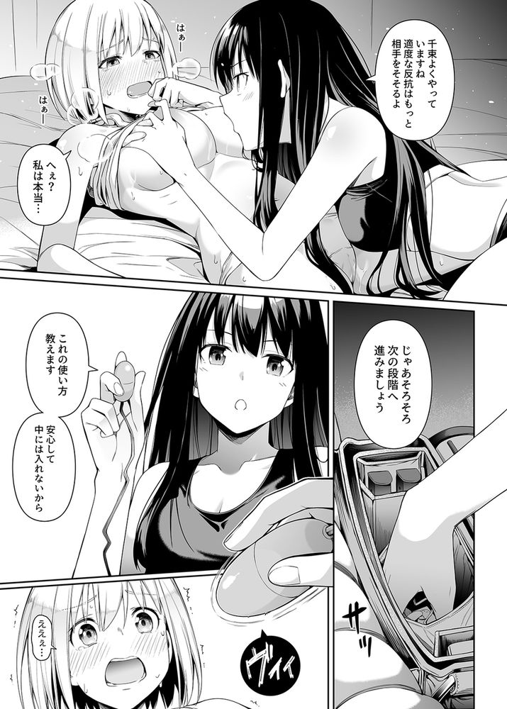 無料エロ漫画 【リコリスリコイルエロ漫画】性に疎い錦木千束のために井ノ上たきながレズえっちを指導する！？【純潔の才能／壞茸社】 FANZA