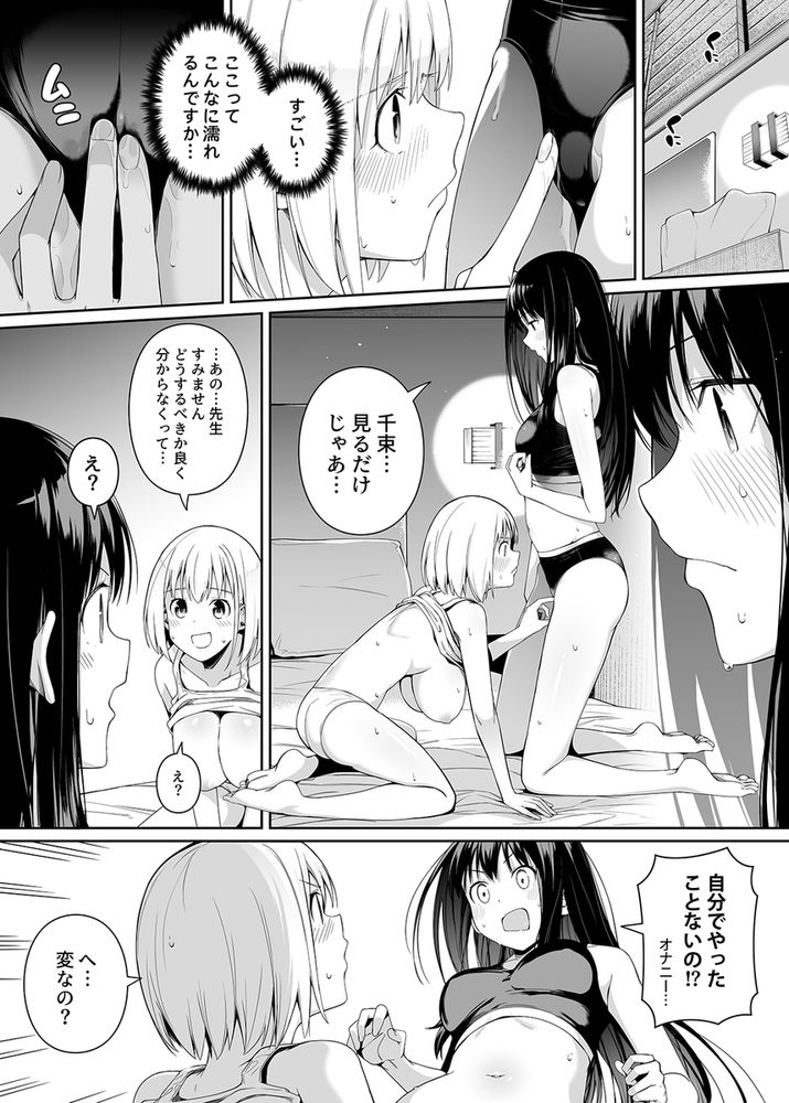 無料エロ漫画 【リコリスリコイルエロ漫画】性に疎い錦木千束のために井ノ上たきながレズえっちを指導する！？【純潔の才能／壞茸社】 FANZA