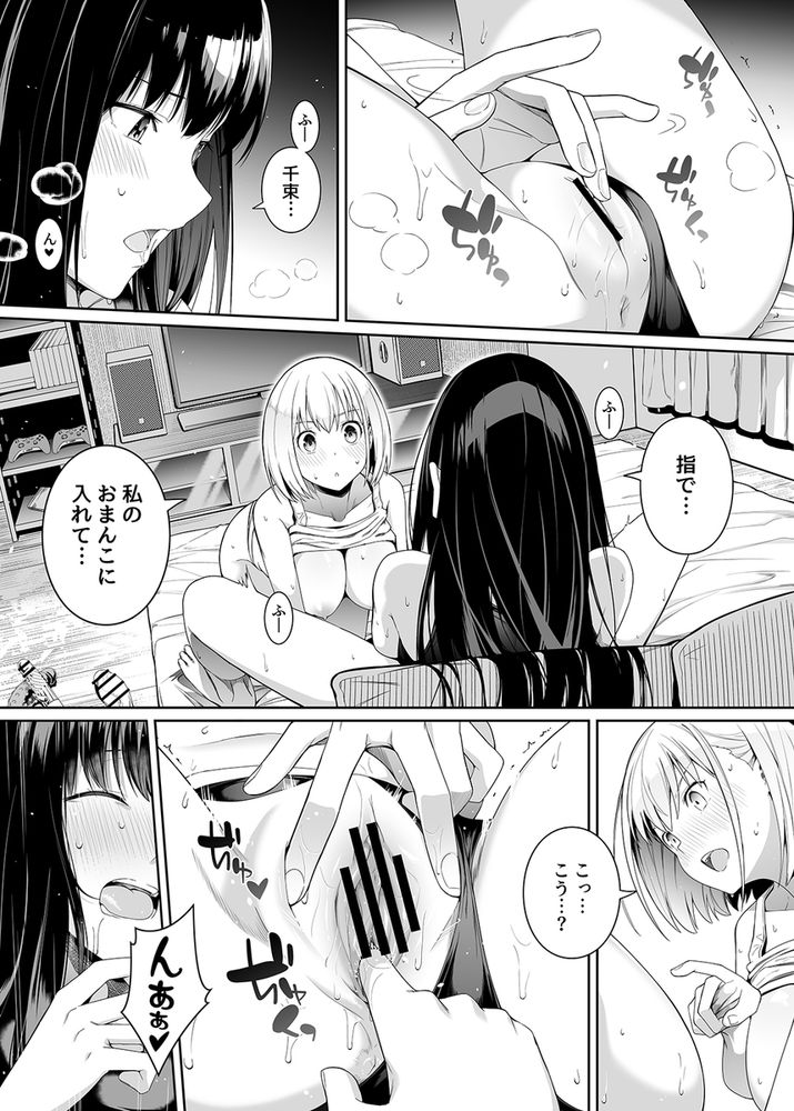 無料エロ漫画 【リコリスリコイルエロ漫画】性に疎い錦木千束のために井ノ上たきながレズえっちを指導する！？【純潔の才能／壞茸社】 FANZA
