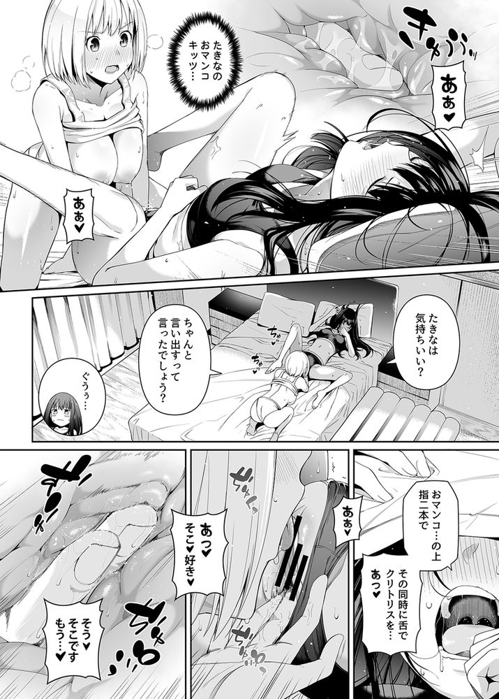無料エロ漫画 【リコリスリコイルエロ漫画】性に疎い錦木千束のために井ノ上たきながレズえっちを指導する！？【純潔の才能／壞茸社】 FANZA