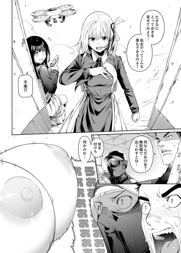 無料エロ漫画 【リコリスリコイルエロ漫画】性に疎い錦木千束のために井ノ上たきながレズえっちを指導する！？【純潔の才能／壞茸社】 FANZA