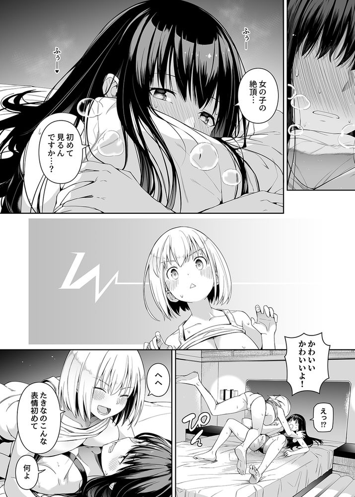 無料エロ漫画 【リコリスリコイルエロ漫画】性に疎い錦木千束のために井ノ上たきながレズえっちを指導する！？【純潔の才能／壞茸社】 FANZA