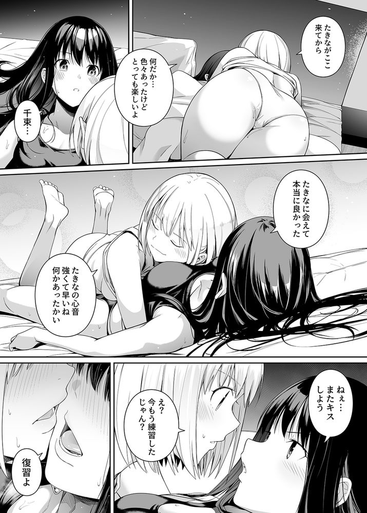 無料エロ漫画 【リコリスリコイルエロ漫画】性に疎い錦木千束のために井ノ上たきながレズえっちを指導する！？【純潔の才能／壞茸社】 FANZA