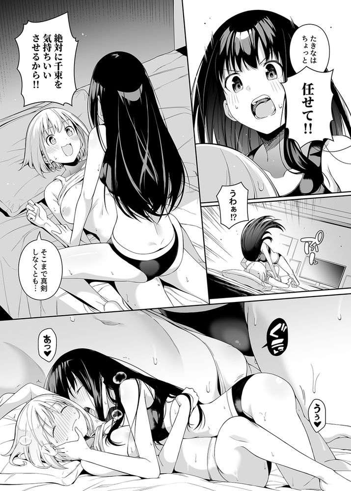 無料エロ漫画 【リコリスリコイルエロ漫画】性に疎い錦木千束のために井ノ上たきながレズえっちを指導する！？【純潔の才能／壞茸社】 FANZA