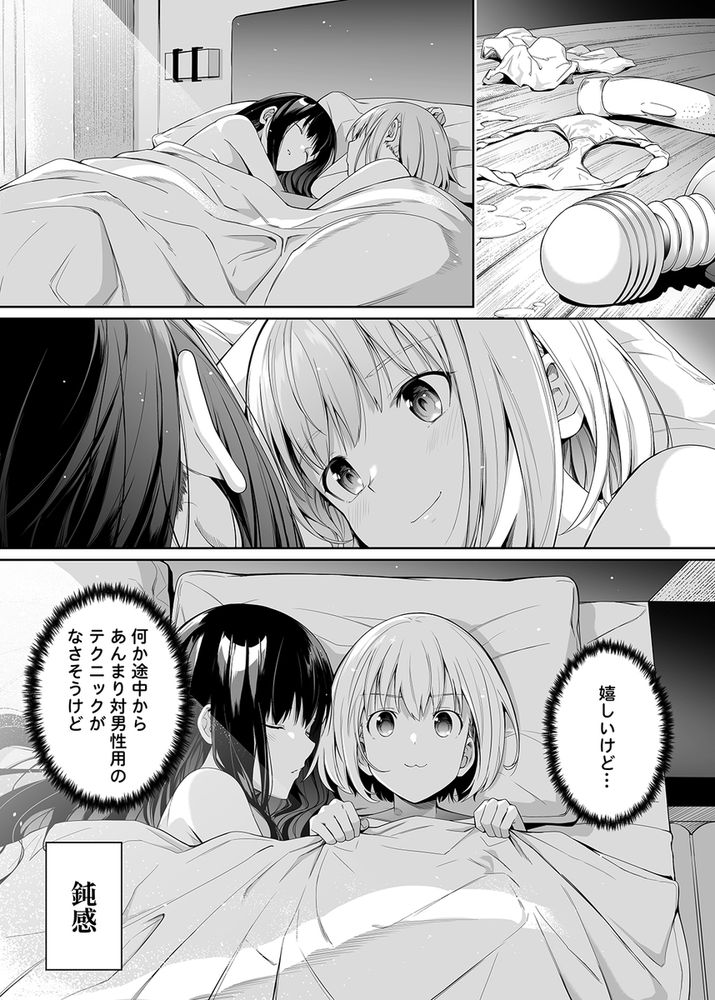 無料エロ漫画 【リコリスリコイルエロ漫画】性に疎い錦木千束のために井ノ上たきながレズえっちを指導する！？【純潔の才能／壞茸社】 FANZA