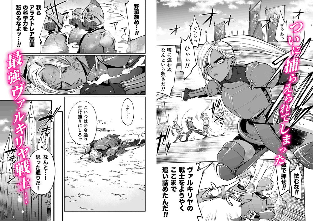 無料エロ漫画 【騎士輪姦エロ漫画】クールな女騎士を捕虜にして拘束輪姦！徐々にメスの悦びに目覚めて快楽堕ちする【最強クール女戦士、捕獲されてタネヅケ計画へ／はみだしカニタマ】 FANZA