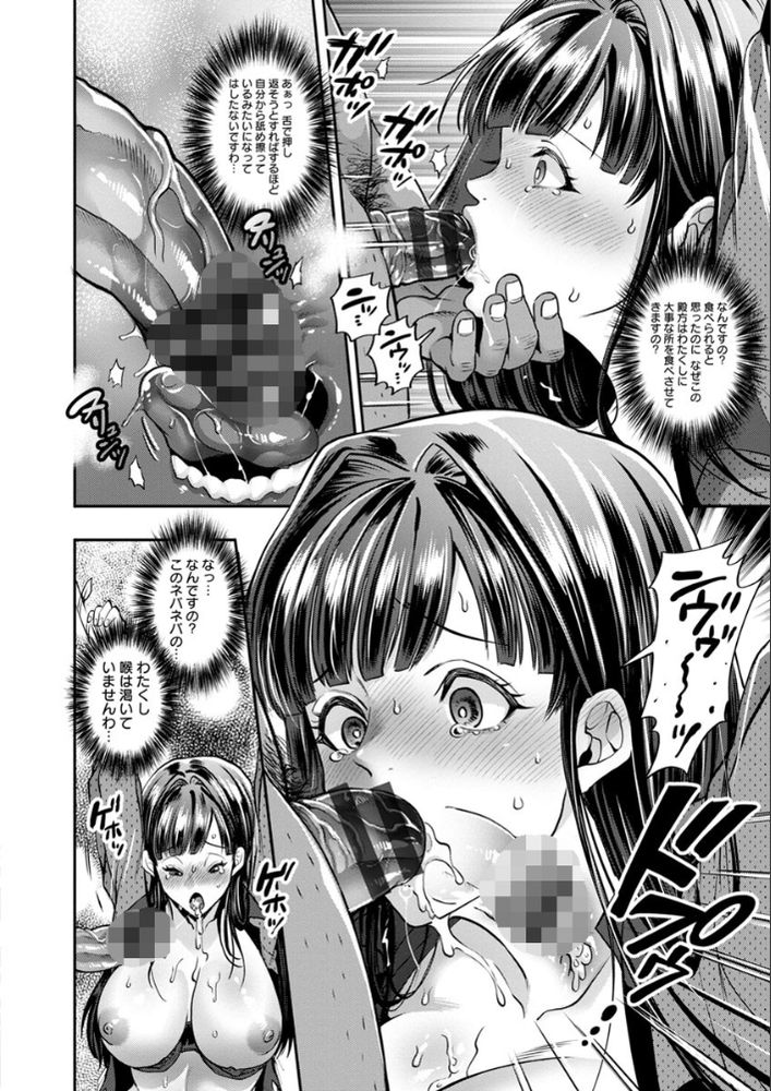 無料エロ漫画 【輪姦エロ漫画】原住民全員から中出し！？箱入り娘は訳も分からず輪姦され続ける？！【淫絶！！孕ませ島／鬼島大車輪】 FANZA