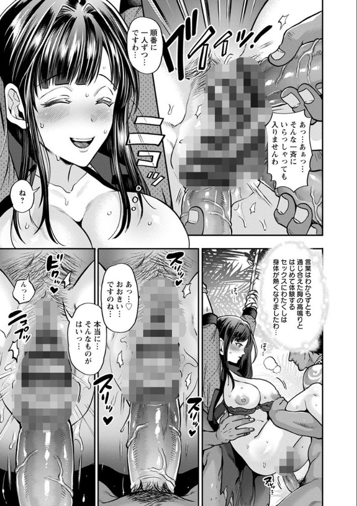 無料エロ漫画 【輪姦エロ漫画】原住民全員から中出し！？箱入り娘は訳も分からず輪姦され続ける？！【淫絶！！孕ませ島／鬼島大車輪】 FANZA