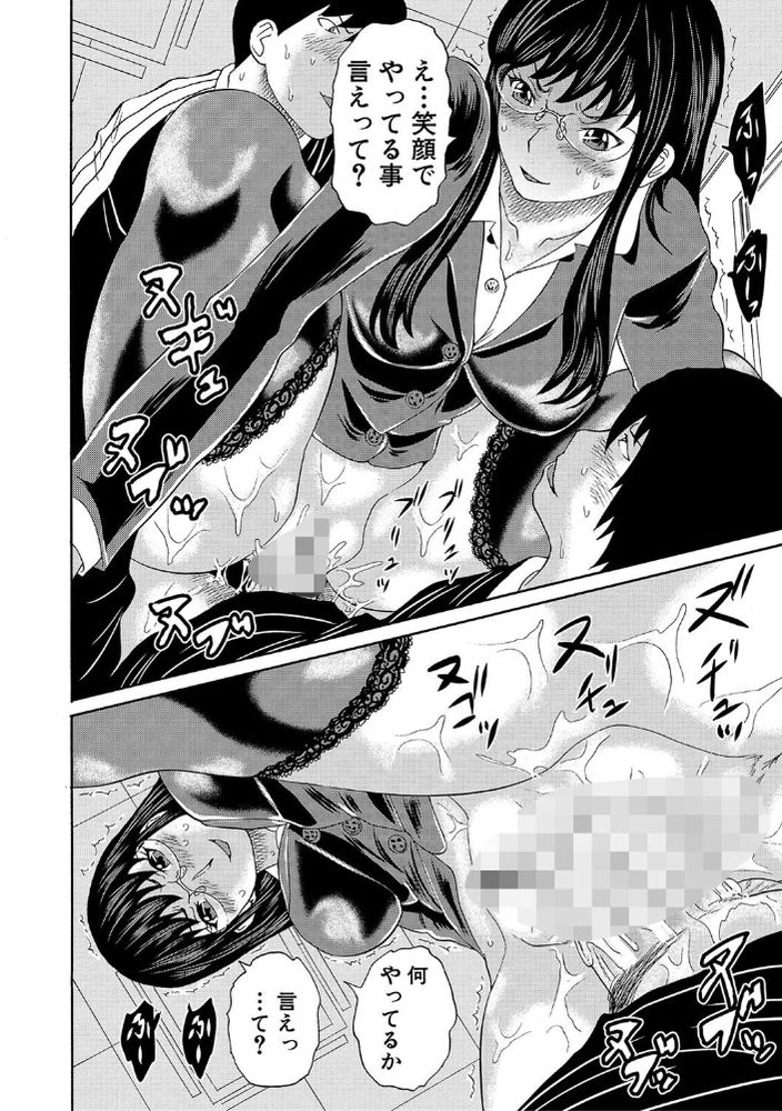 無料エロ漫画 【奴隷教師エロ漫画】彼の借金を返すため金持ちぼんぼんの性奴隷になった女教師【教員性奴隷／はちの八八】 FANZA