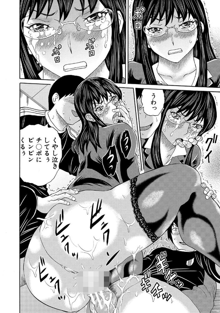 無料エロ漫画 【奴隷教師エロ漫画】彼の借金を返すため金持ちぼんぼんの性奴隷になった女教師【教員性奴隷／はちの八八】 FANZA