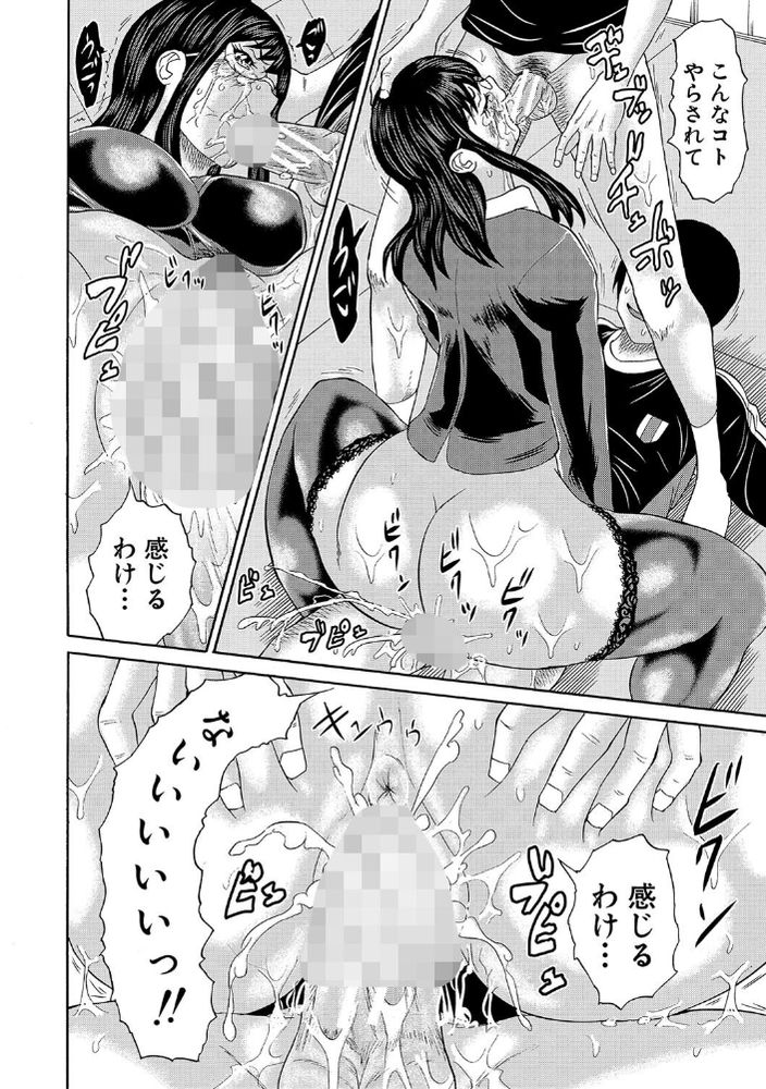 無料エロ漫画 【奴隷教師エロ漫画】彼の借金を返すため金持ちぼんぼんの性奴隷になった女教師【教員性奴隷／はちの八八】 FANZA