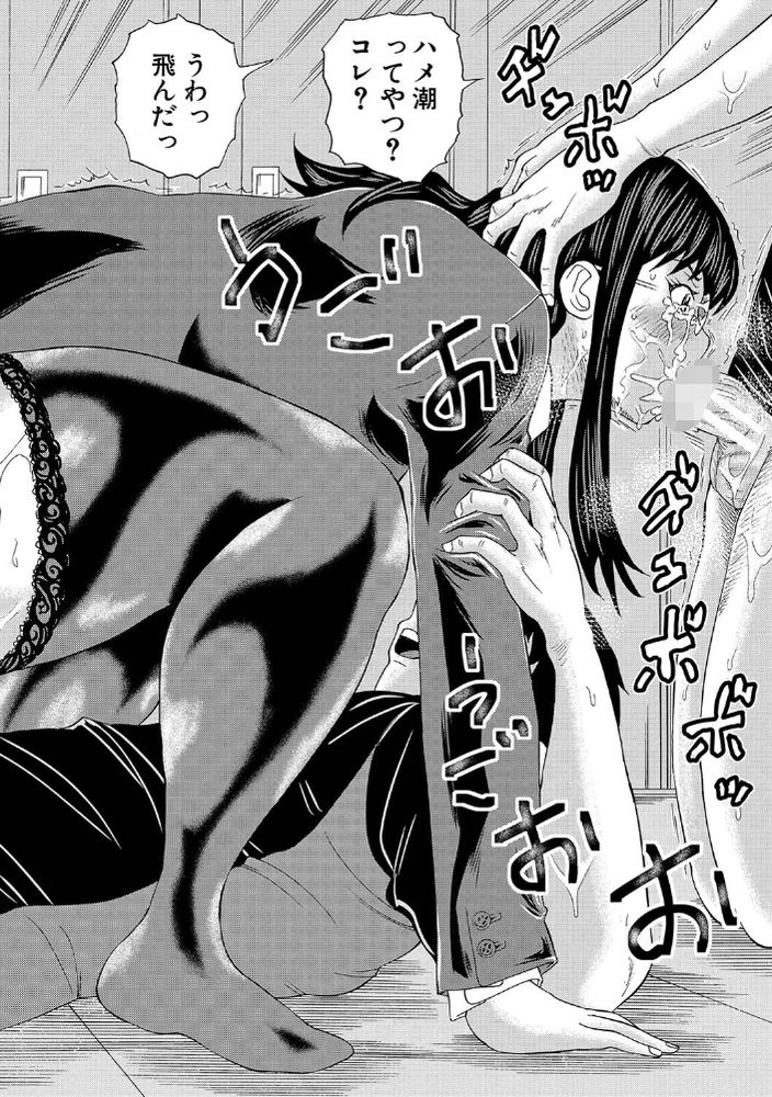 無料エロ漫画 【奴隷教師エロ漫画】彼の借金を返すため金持ちぼんぼんの性奴隷になった女教師【教員性奴隷／はちの八八】 FANZA