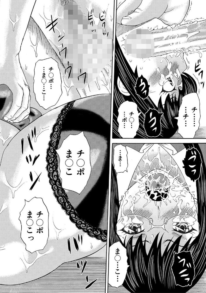 無料エロ漫画 【奴隷教師エロ漫画】彼の借金を返すため金持ちぼんぼんの性奴隷になった女教師【教員性奴隷／はちの八八】 FANZA