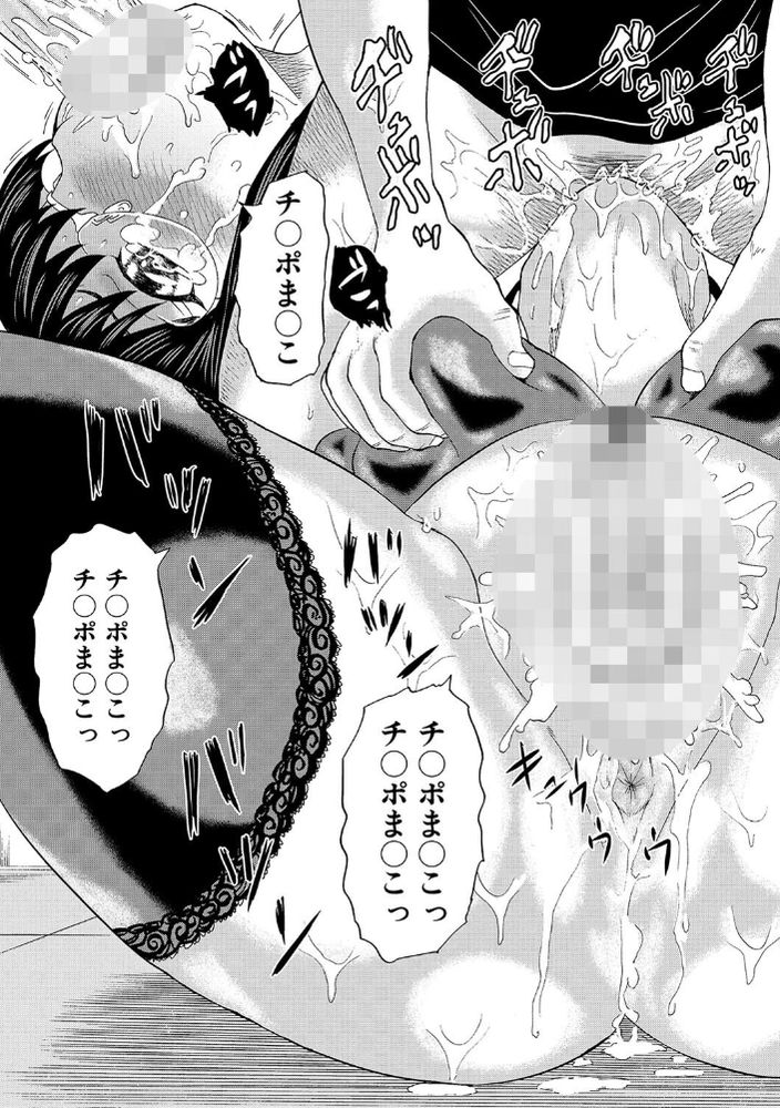 無料エロ漫画 【奴隷教師エロ漫画】彼の借金を返すため金持ちぼんぼんの性奴隷になった女教師【教員性奴隷／はちの八八】 FANZA