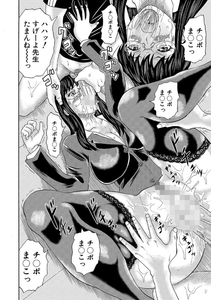 無料エロ漫画 【奴隷教師エロ漫画】彼の借金を返すため金持ちぼんぼんの性奴隷になった女教師【教員性奴隷／はちの八八】 FANZA