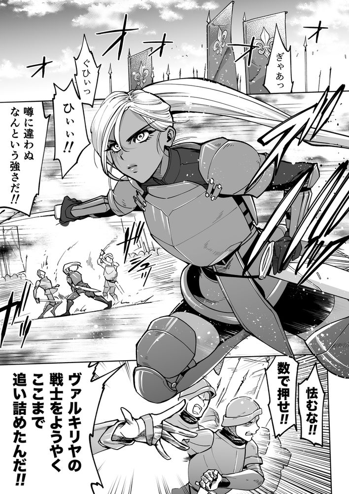 無料エロ漫画 【騎士輪姦エロ漫画】クールな女騎士を捕虜にして拘束輪姦！徐々にメスの悦びに目覚めて快楽堕ちする【最強クール女戦士、捕獲されてタネヅケ計画へ／はみだしカニタマ】 FANZA