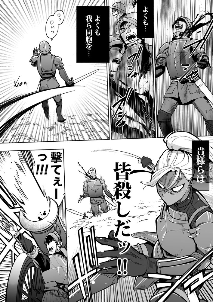 無料エロ漫画 【騎士輪姦エロ漫画】クールな女騎士を捕虜にして拘束輪姦！徐々にメスの悦びに目覚めて快楽堕ちする【最強クール女戦士、捕獲されてタネヅケ計画へ／はみだしカニタマ】 FANZA