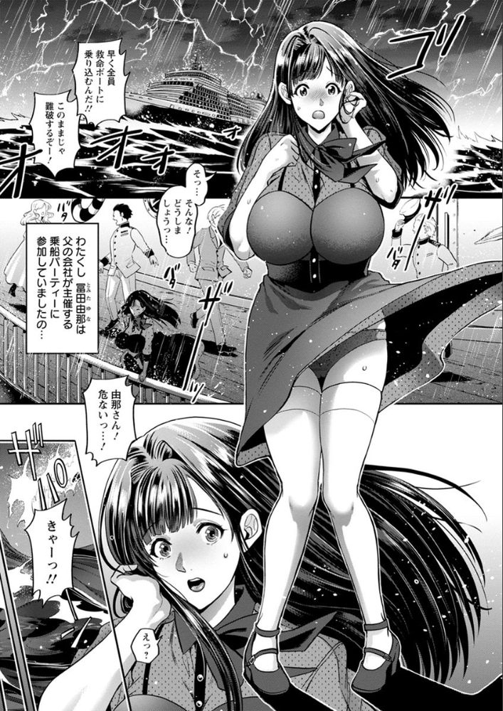 無料エロ漫画 【輪姦エロ漫画】原住民全員から中出し！？箱入り娘は訳も分からず輪姦され続ける？！【淫絶！！孕ませ島／鬼島大車輪】 FANZA