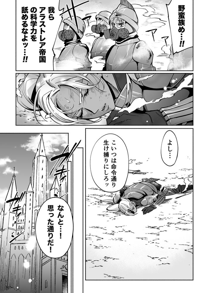無料エロ漫画 【騎士輪姦エロ漫画】クールな女騎士を捕虜にして拘束輪姦！徐々にメスの悦びに目覚めて快楽堕ちする【最強クール女戦士、捕獲されてタネヅケ計画へ／はみだしカニタマ】 FANZA