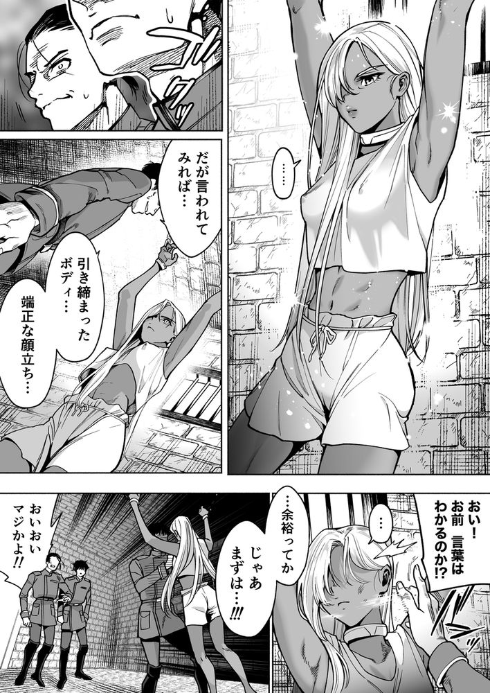 無料エロ漫画 【騎士輪姦エロ漫画】クールな女騎士を捕虜にして拘束輪姦！徐々にメスの悦びに目覚めて快楽堕ちする【最強クール女戦士、捕獲されてタネヅケ計画へ／はみだしカニタマ】 FANZA