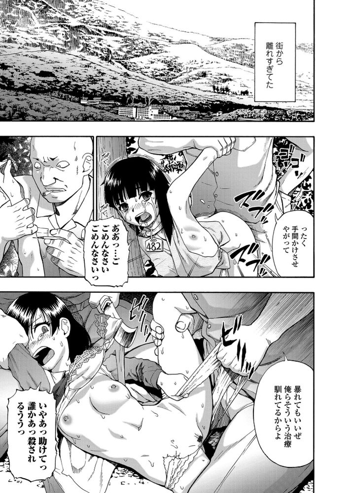 無料エロ漫画 【リョナエロ漫画】樹海の奥深く…元精神病院では男女の喘ぎ声、そして悲鳴…拷問が繰り広げられていた【愚者の石#1／オイスター】 FANZA