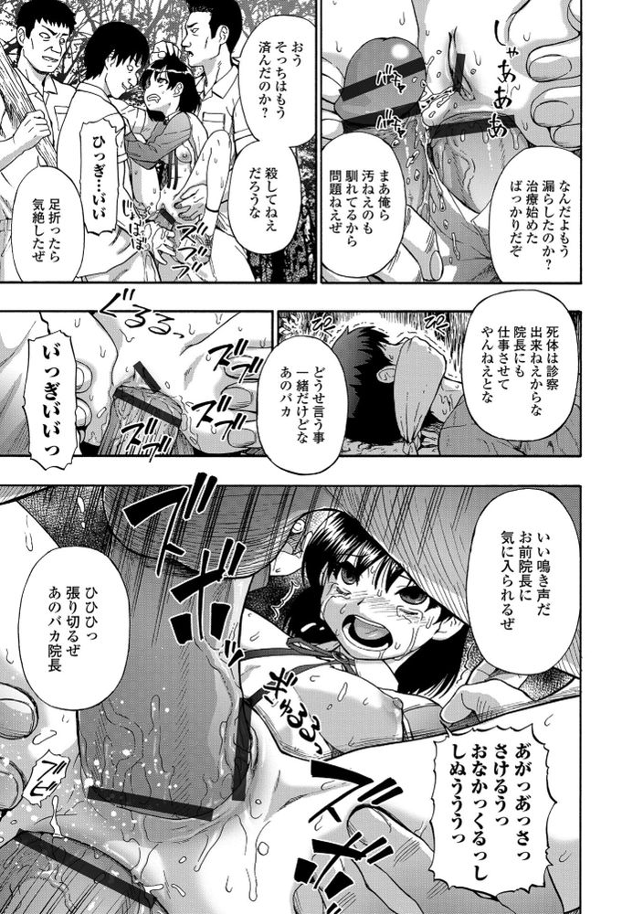 無料エロ漫画 【リョナエロ漫画】樹海の奥深く…元精神病院では男女の喘ぎ声、そして悲鳴…拷問が繰り広げられていた【愚者の石#1／オイスター】 FANZA