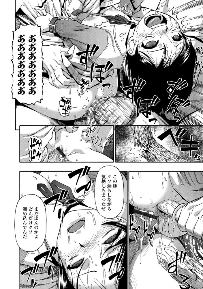 無料エロ漫画 【リョナエロ漫画】樹海の奥深く…元精神病院では男女の喘ぎ声、そして悲鳴…拷問が繰り広げられていた【愚者の石#1／オイスター】 FANZA