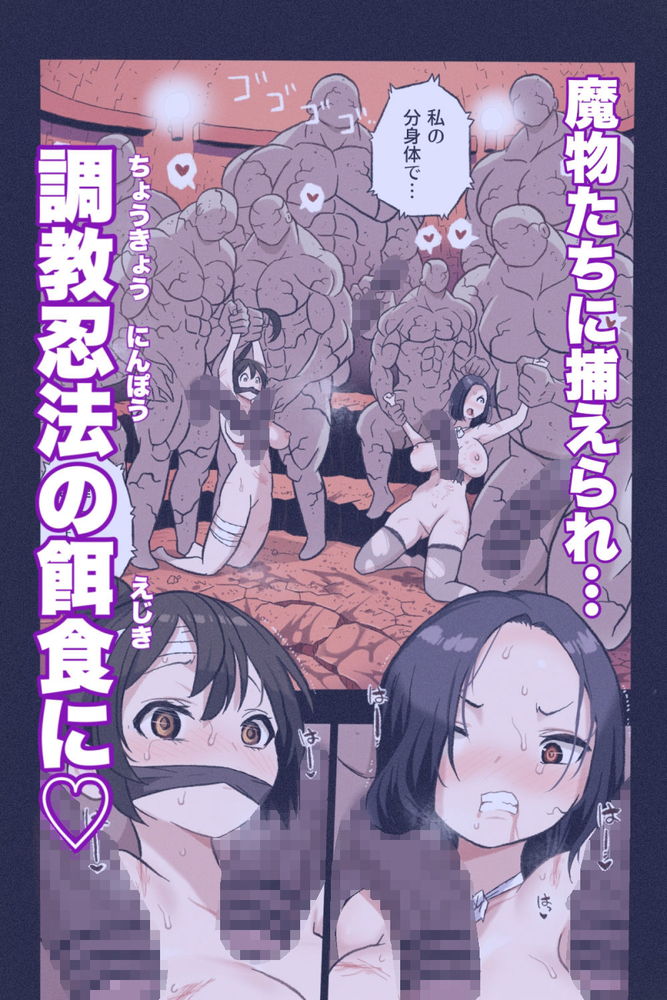 無料エロ漫画 【くノ一拷問エロ漫画】くノ一を腹パン！ただただ輪姦して腹パン！！続けたらくノ一たちのココロも完全崩壊ｗｗｗ【まんこく武術会〜くノ一☆無限拷問2〜／岡本画伯】 FANZA