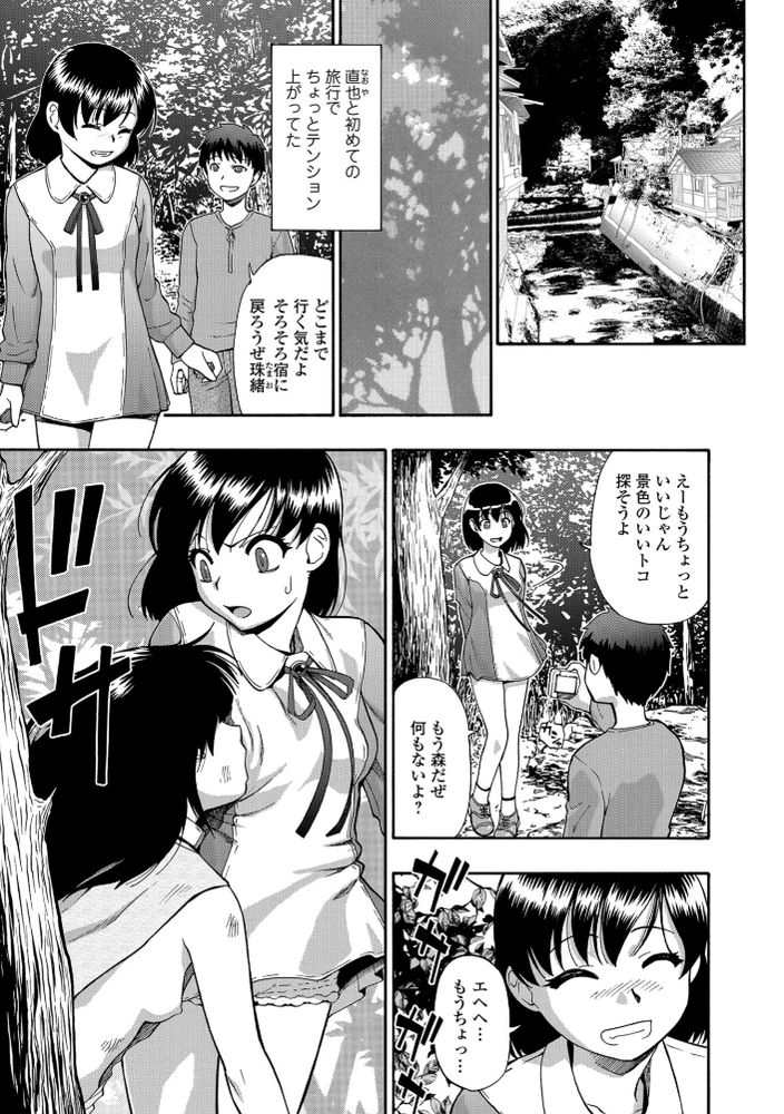 無料エロ漫画 【リョナエロ漫画】樹海の奥深く…元精神病院では男女の喘ぎ声、そして悲鳴…拷問が繰り広げられていた【愚者の石#1／オイスター】 FANZA