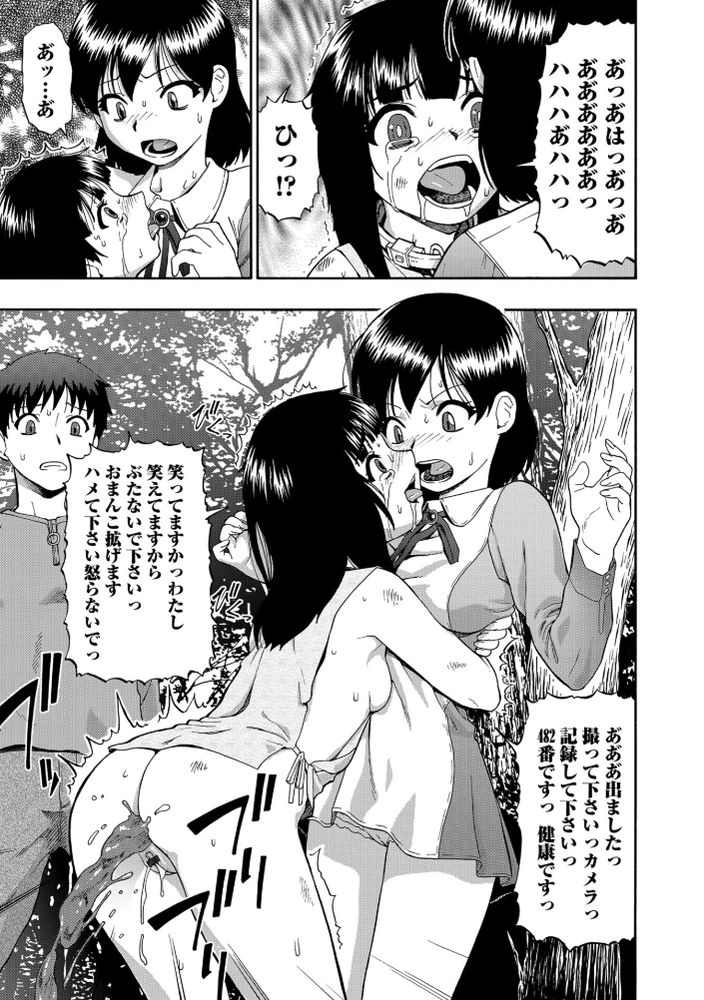 無料エロ漫画 【リョナエロ漫画】樹海の奥深く…元精神病院では男女の喘ぎ声、そして悲鳴…拷問が繰り広げられていた【愚者の石#1／オイスター】 FANZA