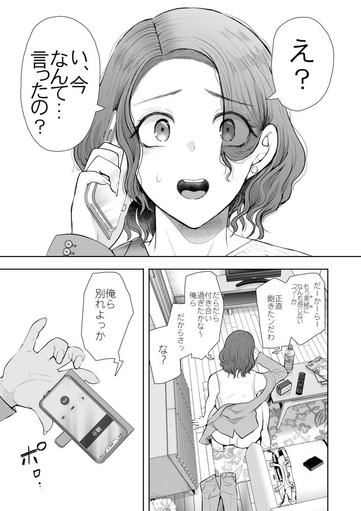 無料エロ漫画 【ハードSMエロ漫画】連続アクメしても止めてくれない…ドSなDKにSM調教される女教師【フラれ女教師は年下イトコに開発される／KNUCKLE HEAD】 FANZA