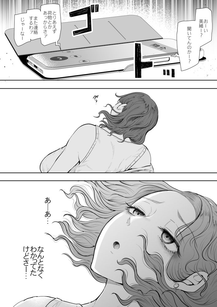 無料エロ漫画 【ハードSMエロ漫画】連続アクメしても止めてくれない…ドSなDKにSM調教される女教師【フラれ女教師は年下イトコに開発される／KNUCKLE HEAD】 FANZA
