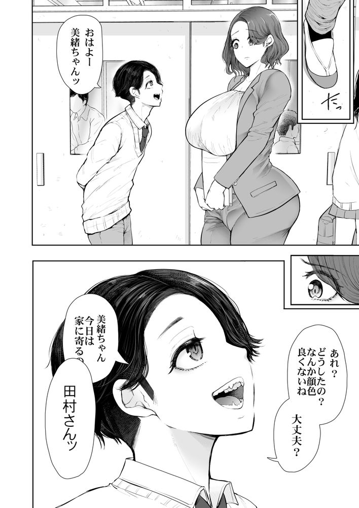 無料エロ漫画 【ハードSMエロ漫画】連続アクメしても止めてくれない…ドSなDKにSM調教される女教師【フラれ女教師は年下イトコに開発される／KNUCKLE HEAD】 FANZA