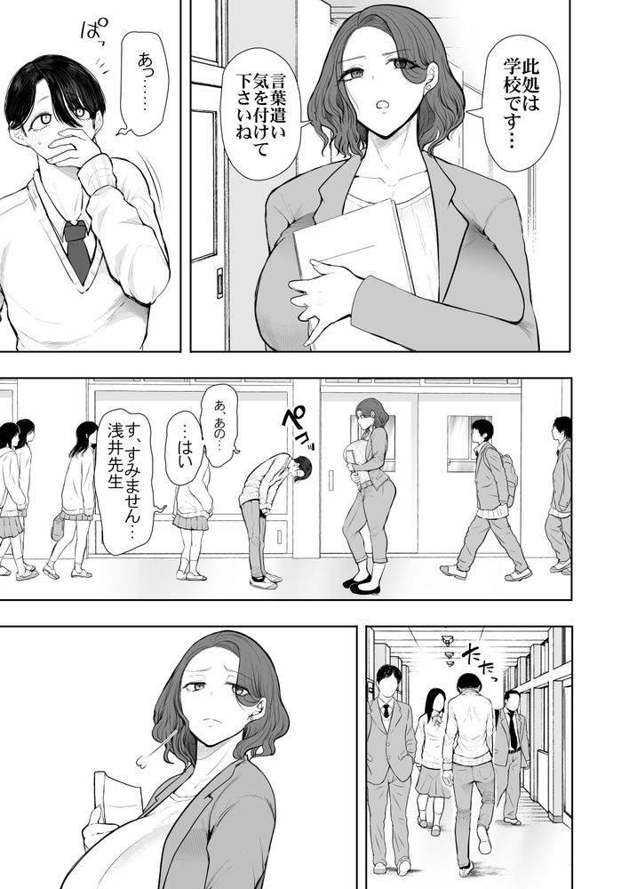 無料エロ漫画 【ハードSMエロ漫画】連続アクメしても止めてくれない…ドSなDKにSM調教される女教師【フラれ女教師は年下イトコに開発される／KNUCKLE HEAD】 FANZA