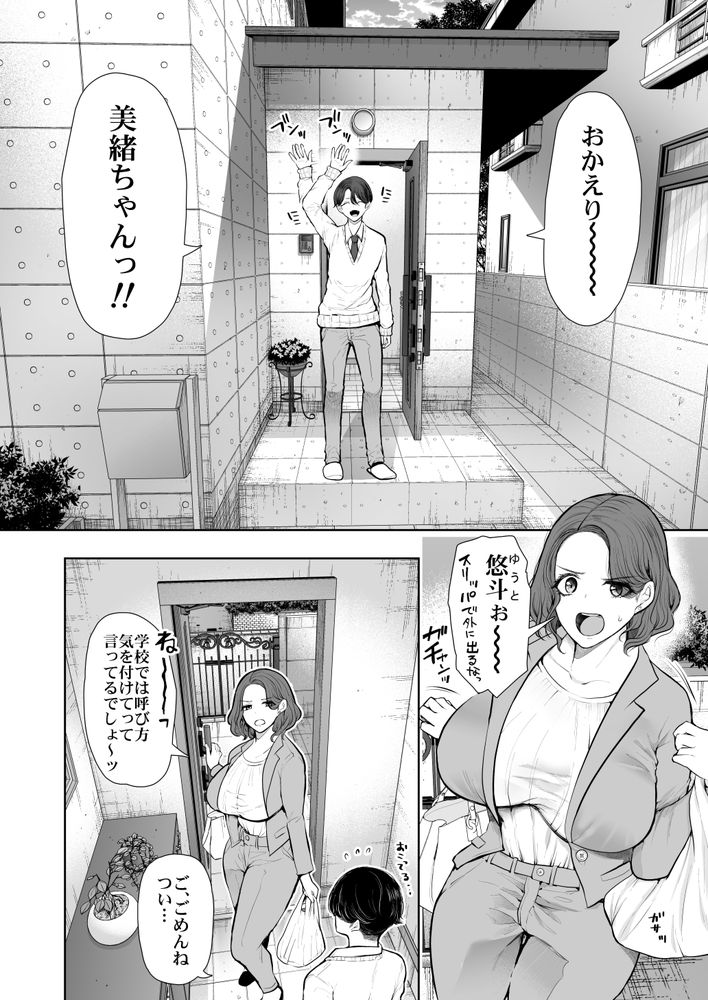 無料エロ漫画 【ハードSMエロ漫画】連続アクメしても止めてくれない…ドSなDKにSM調教される女教師【フラれ女教師は年下イトコに開発される／KNUCKLE HEAD】 FANZA