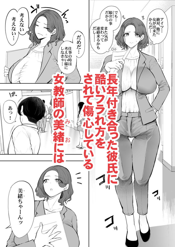 無料エロ漫画 【ハードSMエロ漫画】連続アクメしても止めてくれない…ドSなDKにSM調教される女教師【フラれ女教師は年下イトコに開発される／KNUCKLE HEAD】 FANZA