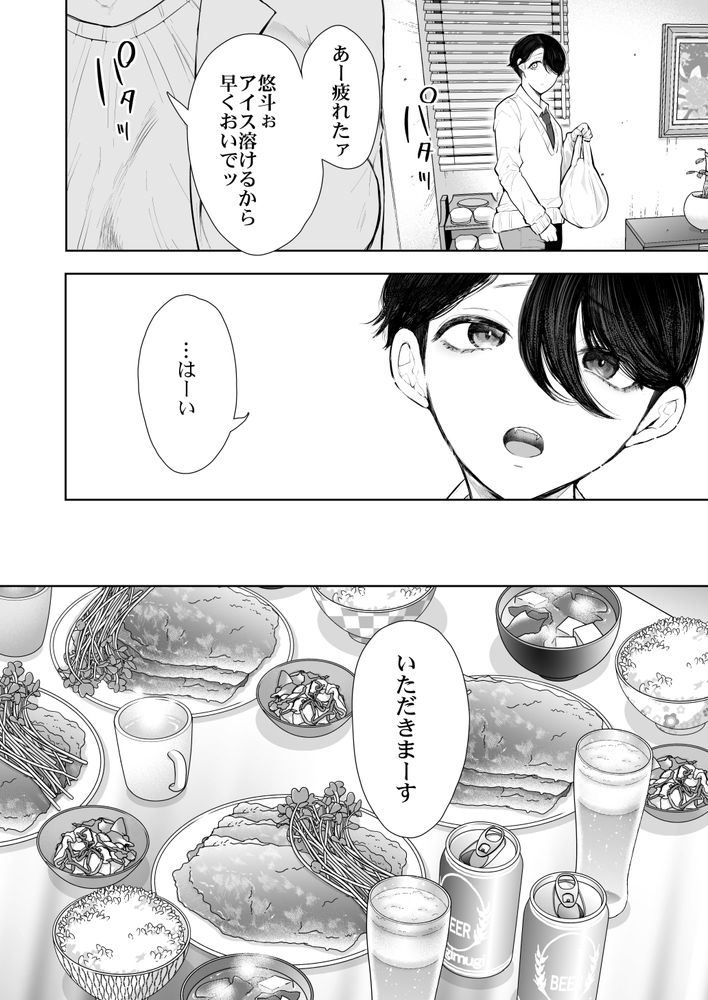 無料エロ漫画 【ハードSMエロ漫画】連続アクメしても止めてくれない…ドSなDKにSM調教される女教師【フラれ女教師は年下イトコに開発される／KNUCKLE HEAD】 FANZA