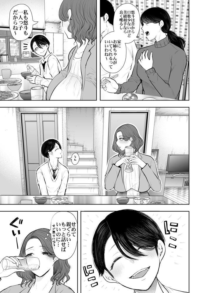 無料エロ漫画 【ハードSMエロ漫画】連続アクメしても止めてくれない…ドSなDKにSM調教される女教師【フラれ女教師は年下イトコに開発される／KNUCKLE HEAD】 FANZA