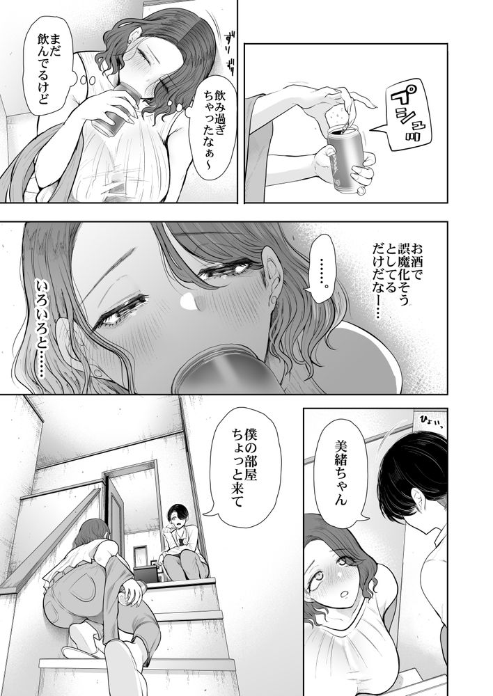 無料エロ漫画 【ハードSMエロ漫画】連続アクメしても止めてくれない…ドSなDKにSM調教される女教師【フラれ女教師は年下イトコに開発される／KNUCKLE HEAD】 FANZA